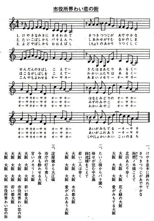 徳永勝人作詞作曲：市役所界わい恋の街.jpg